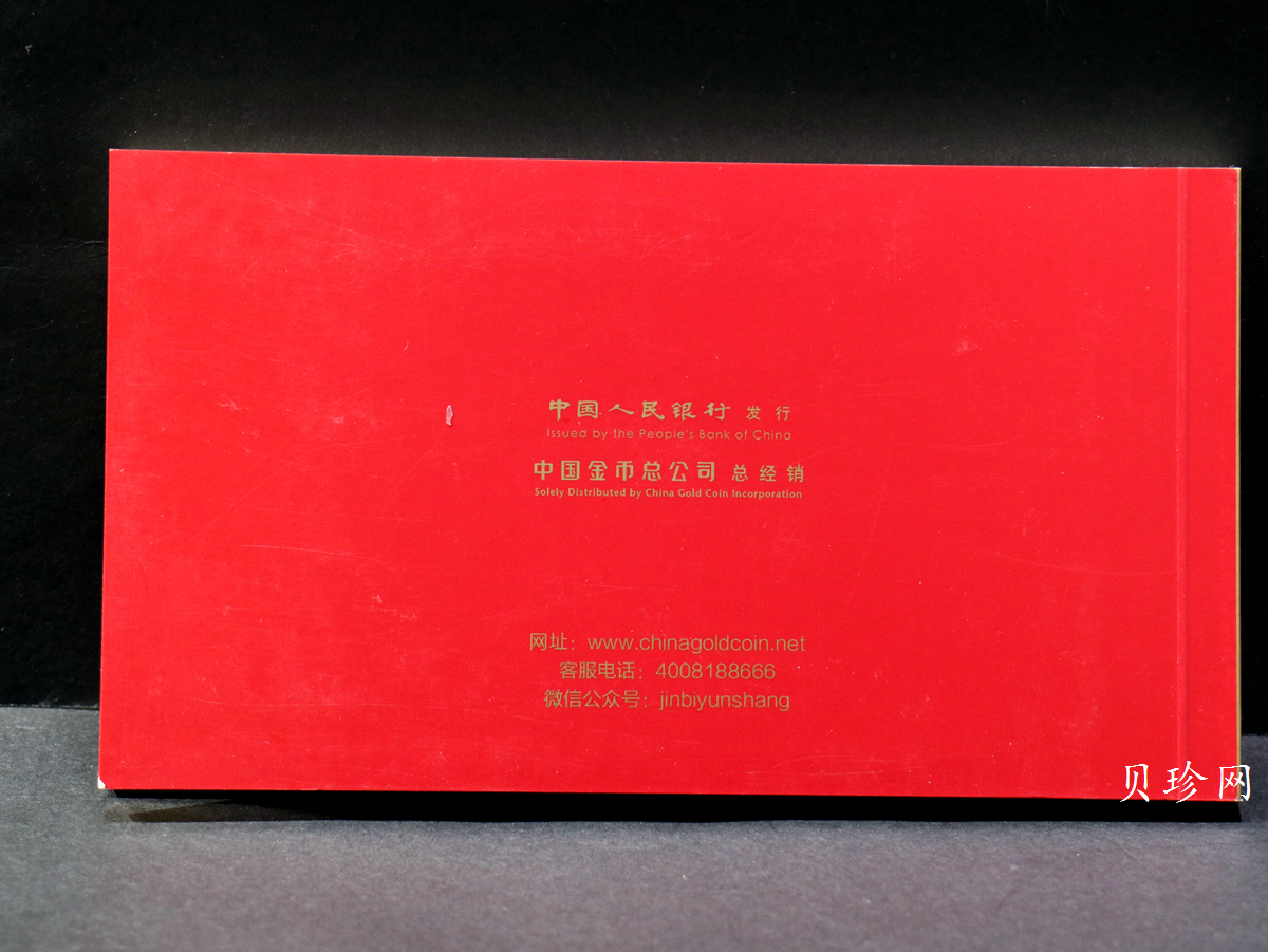 【160201】2016年贺岁银质8g纪念币