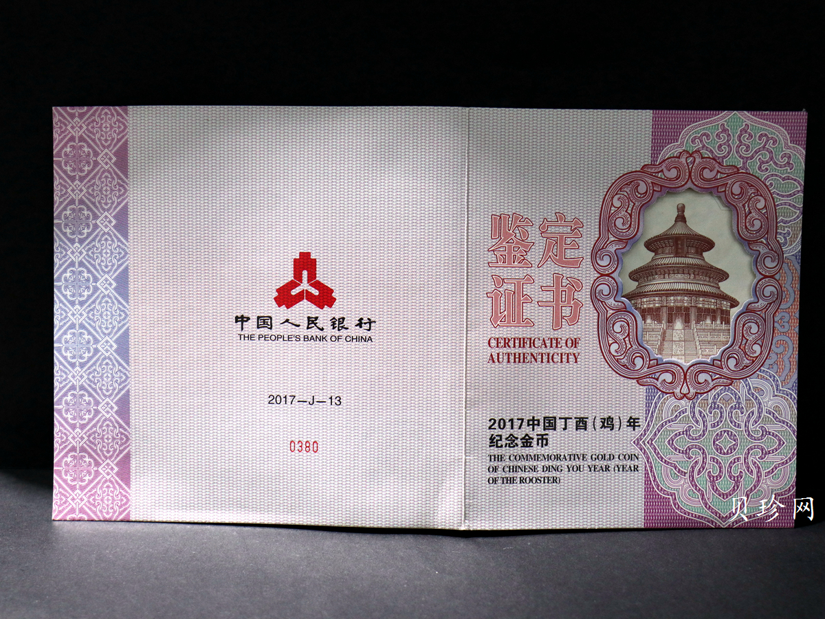【161513】2017年丁酉（鸡）年生肖流通纪念币-雄鸡500克精制金币