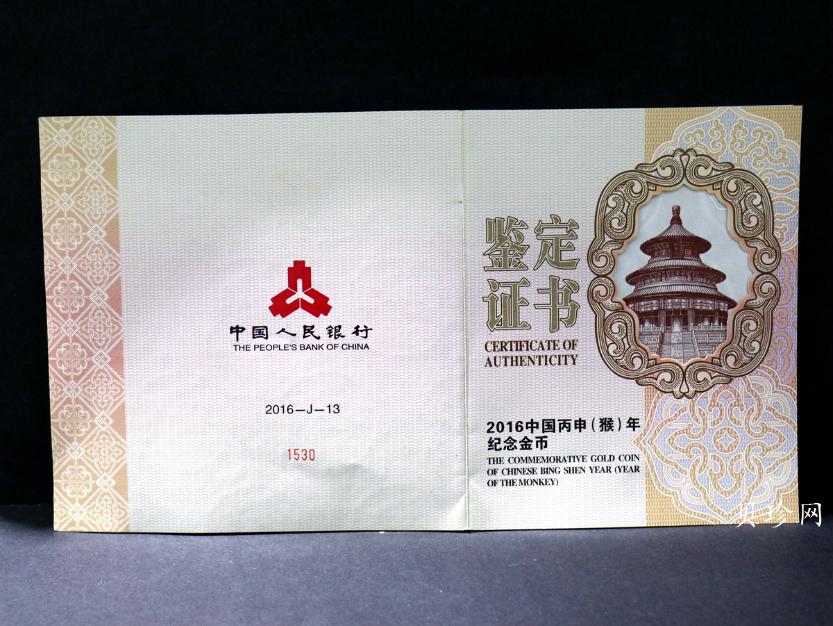 【151413】2016年丙申猴年生肖500克精制金币