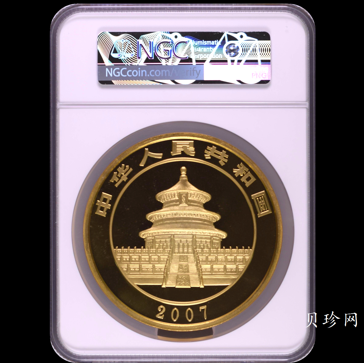 【070107】2007年熊猫1公斤精制金币