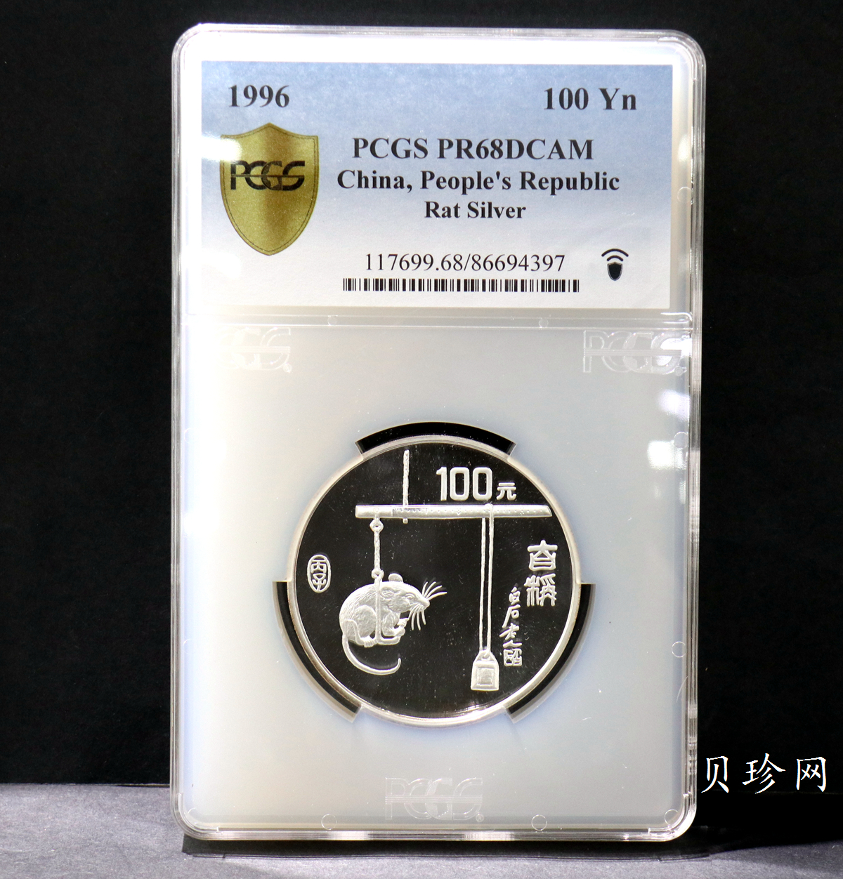 【960606】1996中国丙子（鼠）年银纪念币12盎司精制银币
