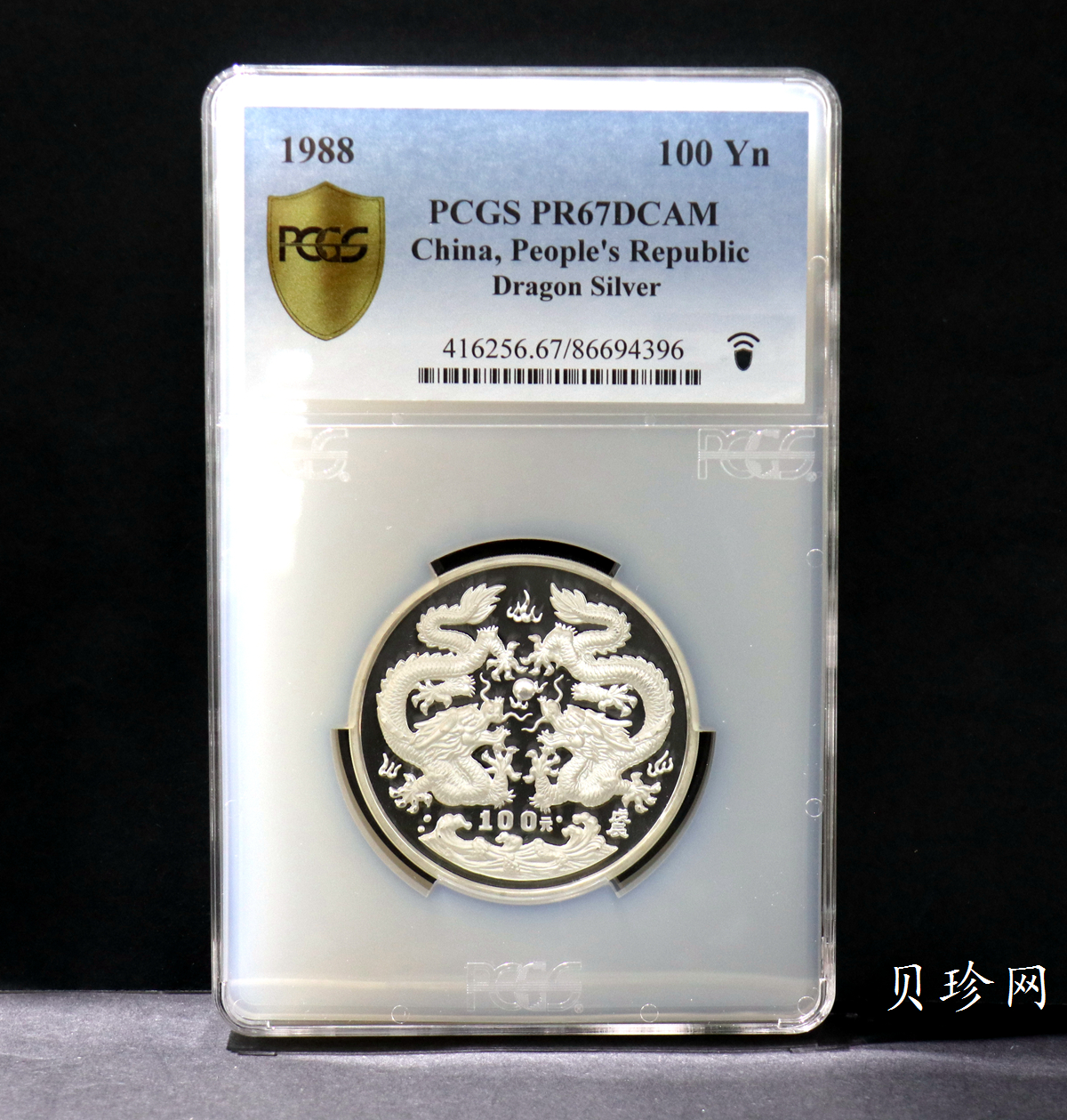 【880205】1988中国戊辰（龙）年生肖12盎司精制银币