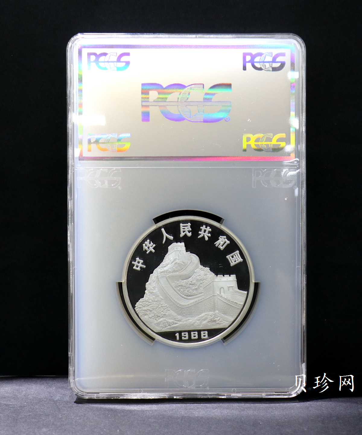 【880205】1988中国戊辰（龙）年生肖12盎司精制银币