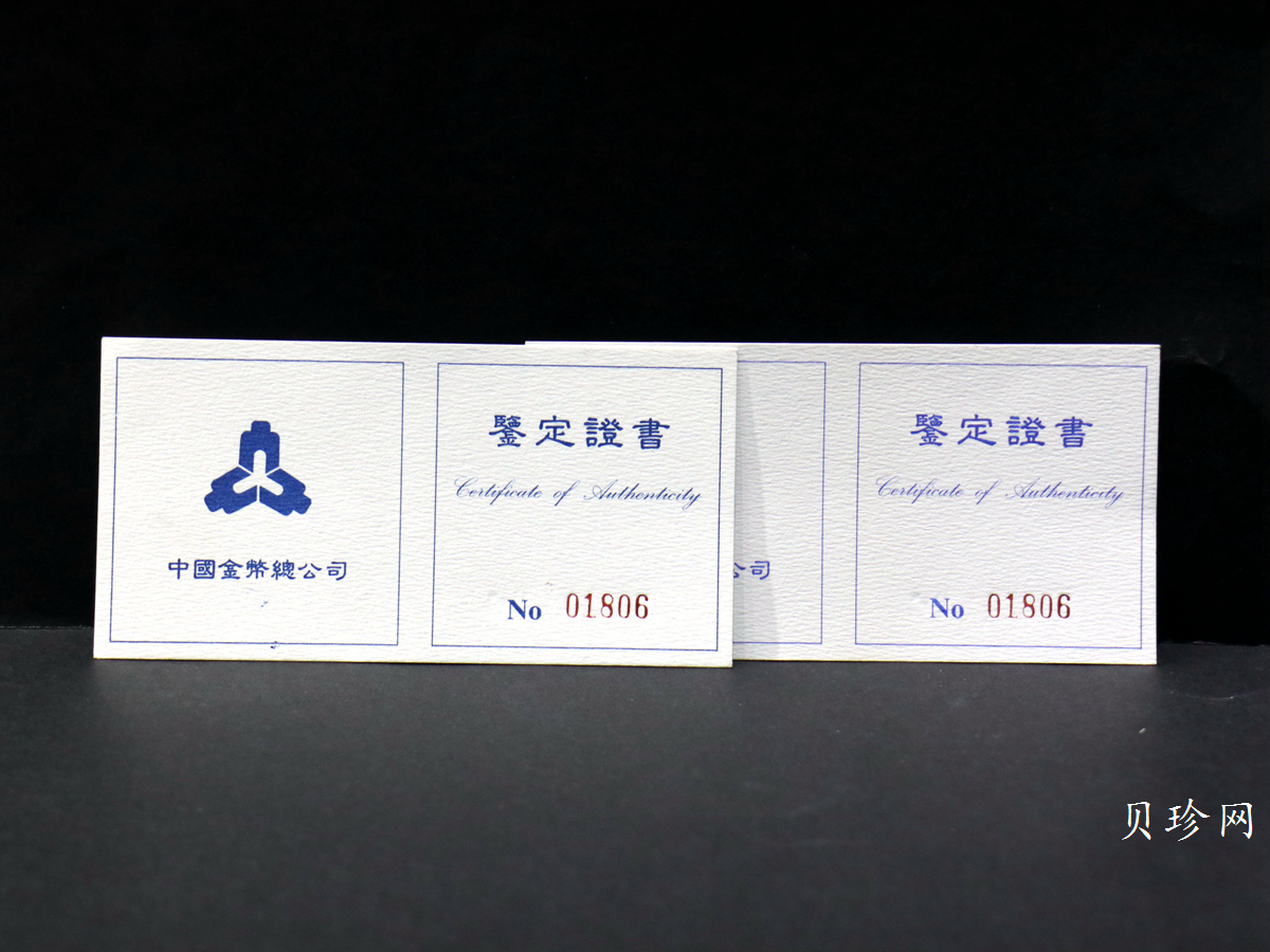 【969540】1996年观音1盎司加厚银币 2枚一套