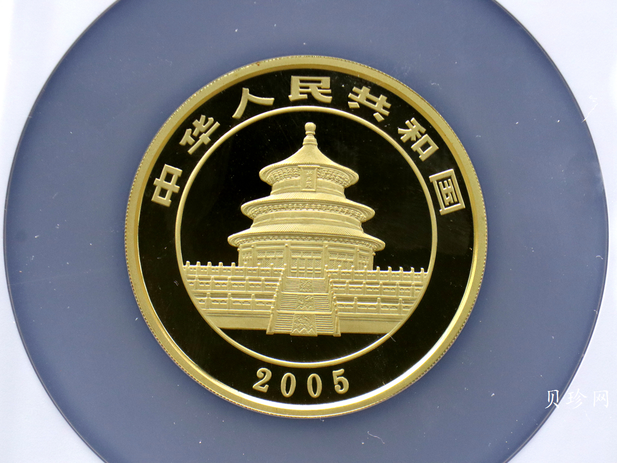 【050107】2005年熊猫5盎司精制金币