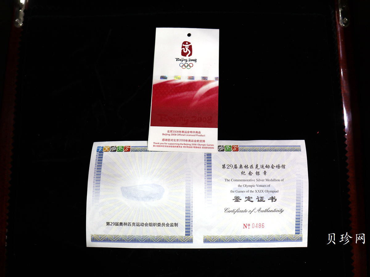 【089650】2008年第29届奥林匹克运动会场馆5000克纪念银章