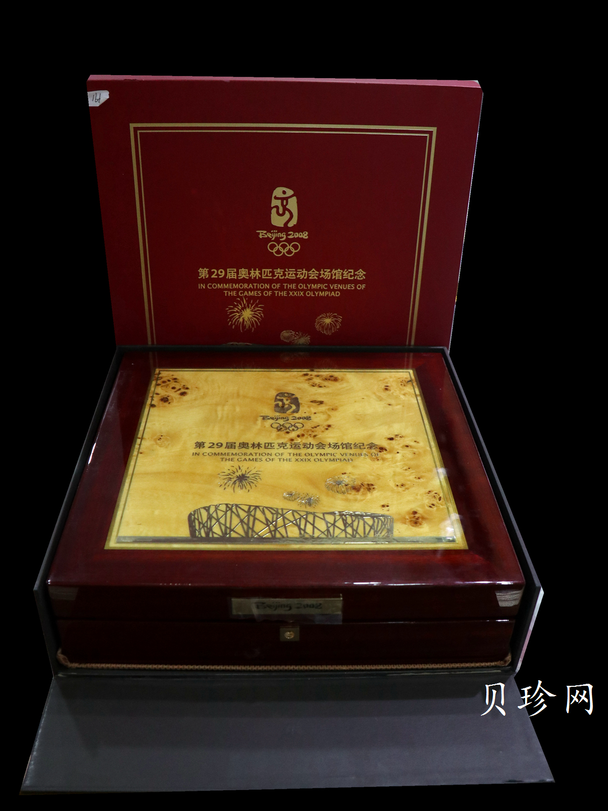 【089650】2008年第29届奥林匹克运动会场馆5000克纪念银章