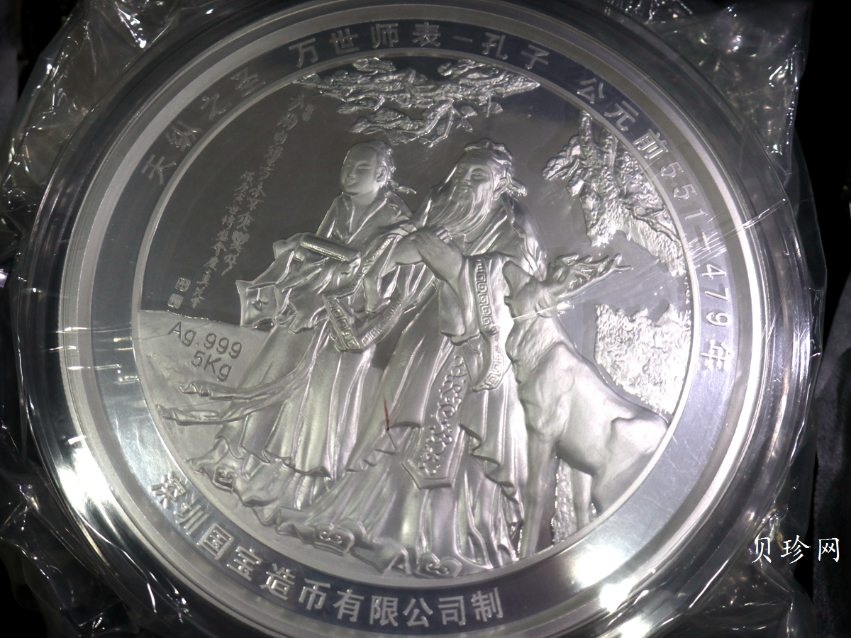 【179650】孔子纪念5公斤纪念大银章