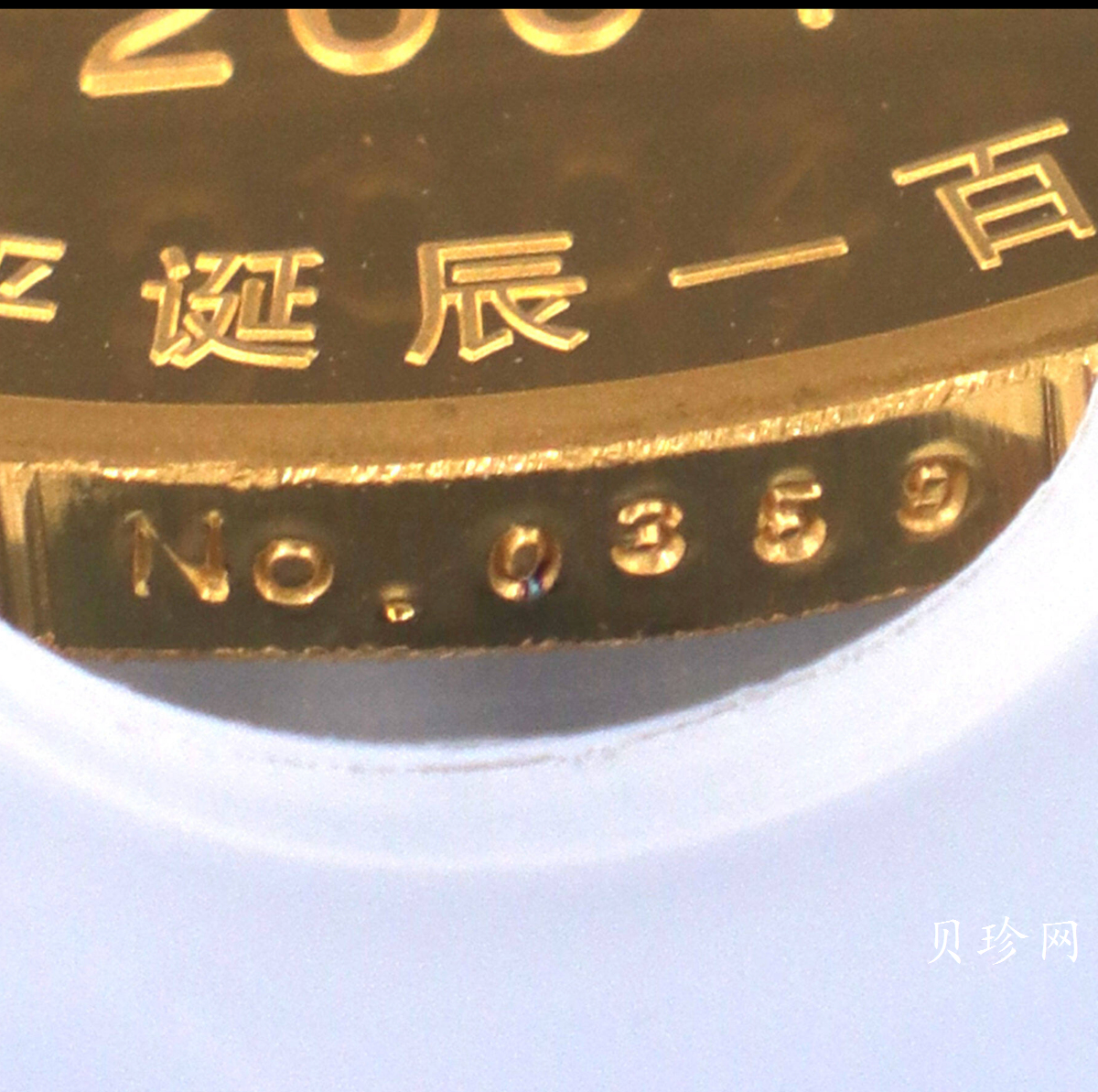 【040701】2004年邓小平诞辰100周年金纪念币5盎司精制金币