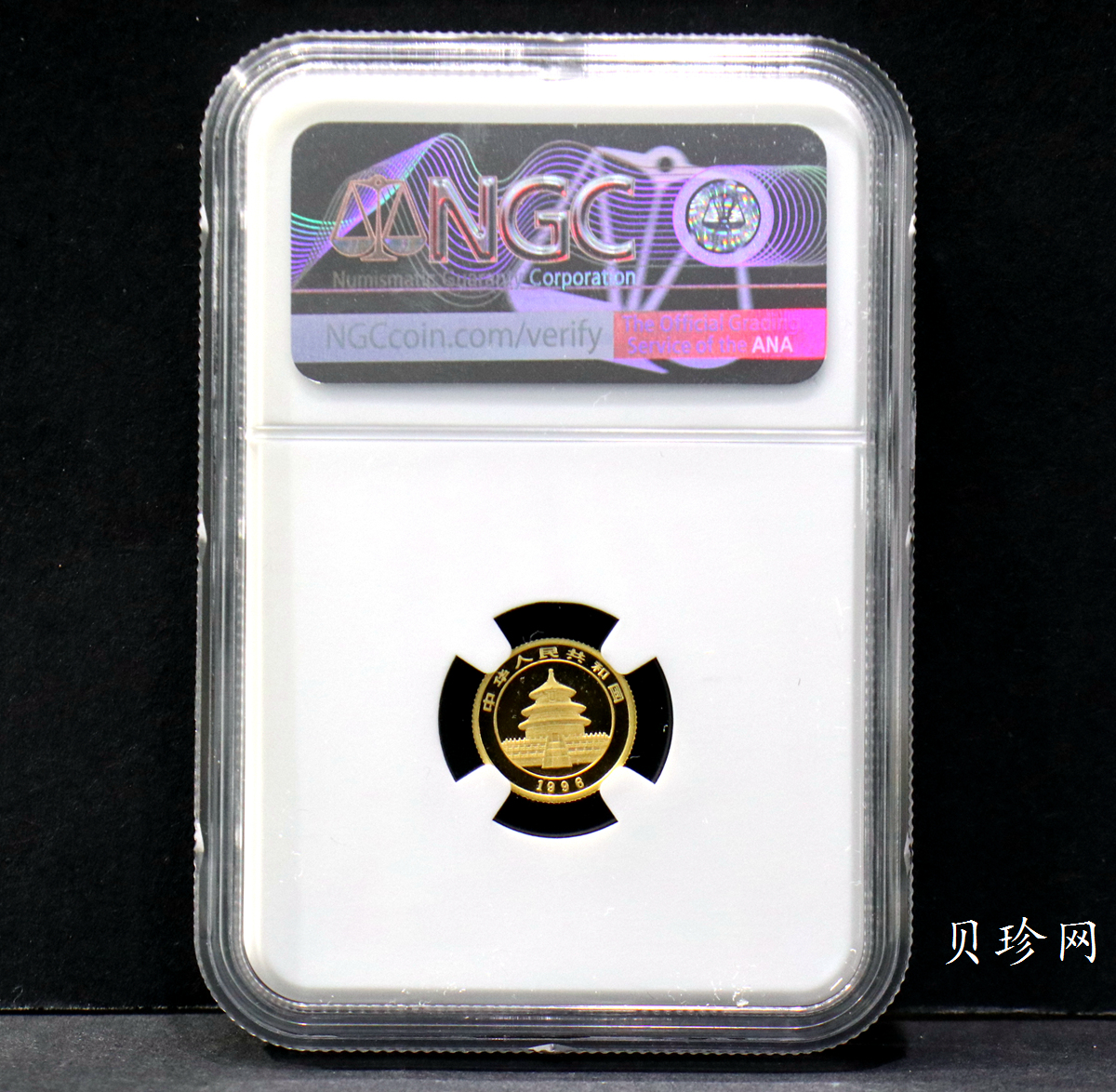 【960211】1996年熊猫1/20盎司普制金币