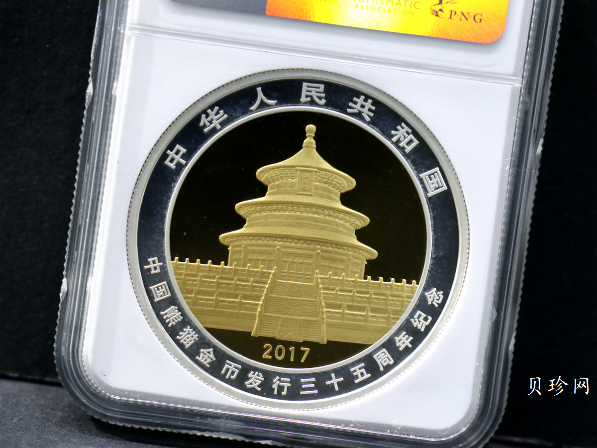 【170601】2017年中国熊猫金币发行35周年30克金+12克银精制双金属币