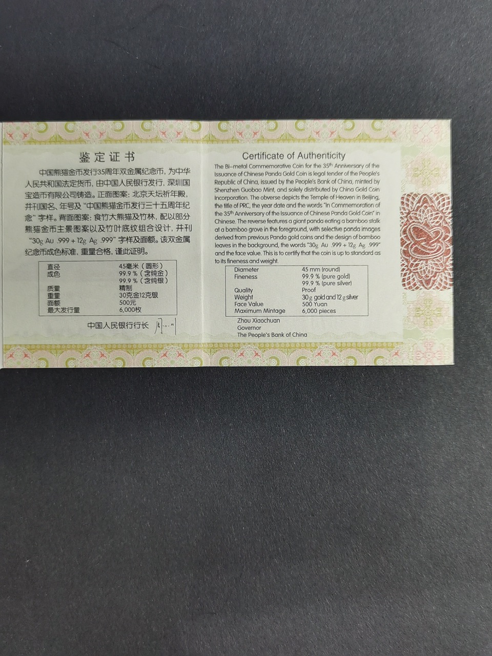 【170601】2017年中国熊猫金币发行35周年30克金+12克银精制双金属币