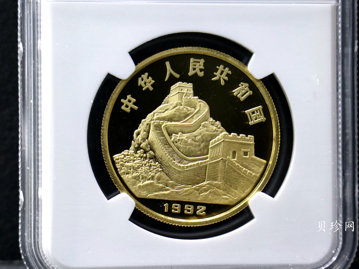 【920206】1992年中国古代科技发明发现（第1组）-地动仪1盎司精制金币