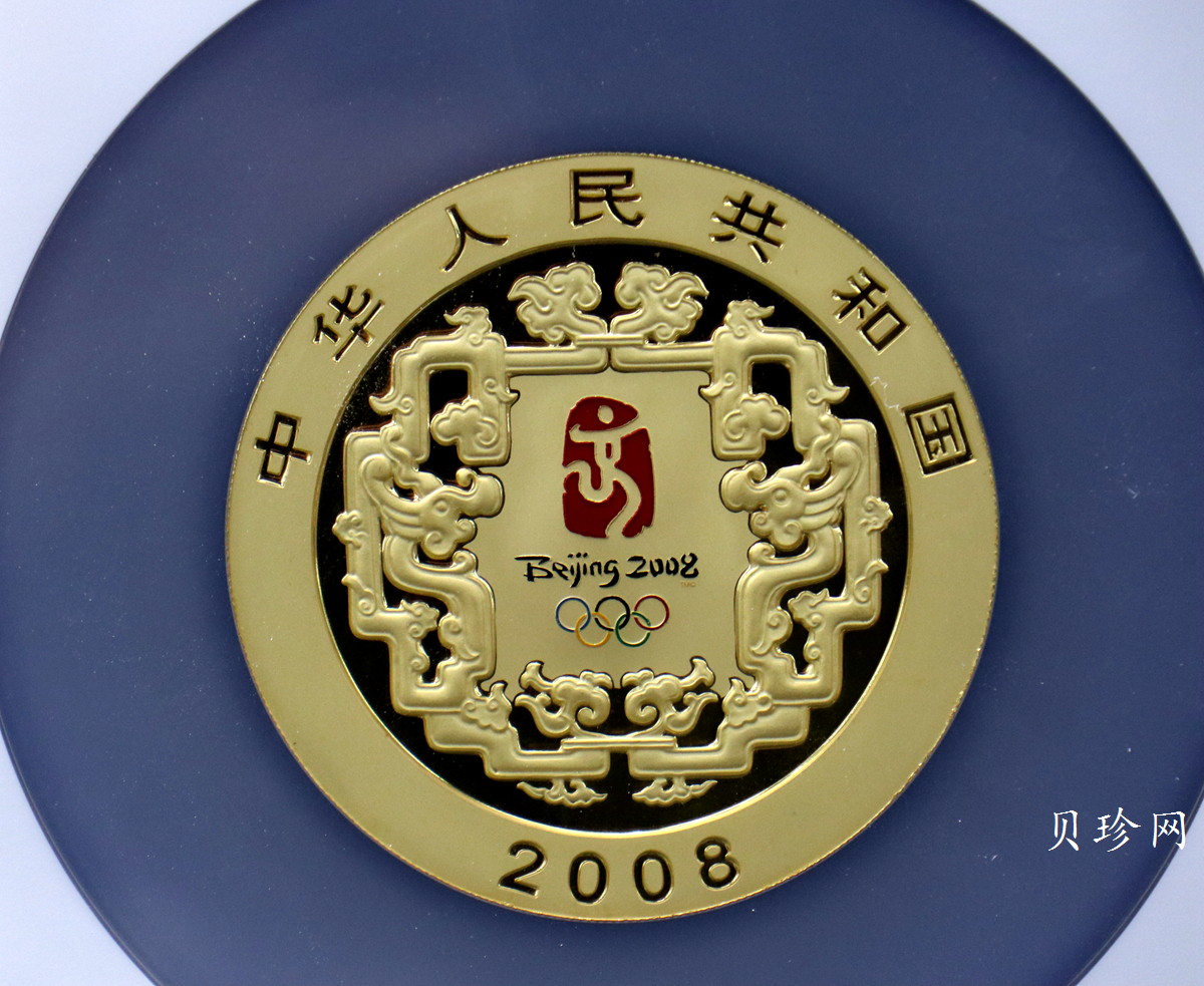 【070402】2008年第29届奥林匹克运动会第（2）组5盎司精制金币
