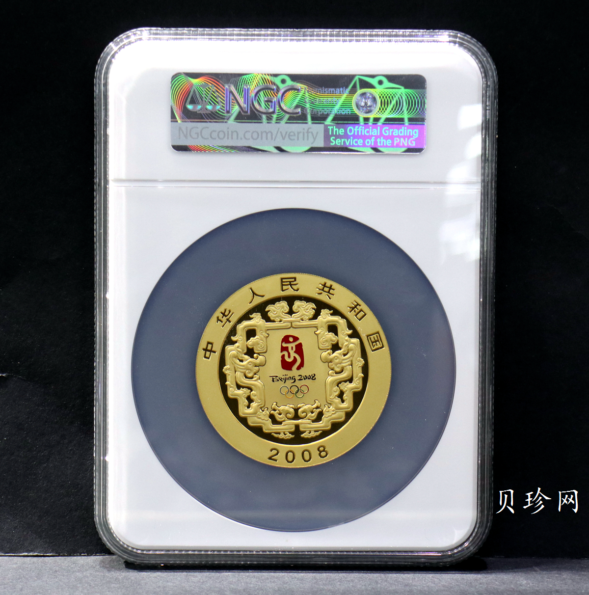 【070402】2008年第29届奥林匹克运动会第（2）组5盎司精制金币