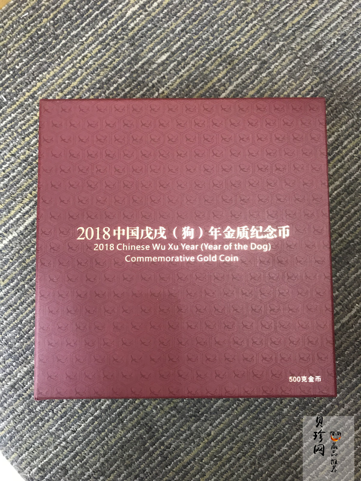 【171413】2018年戊戌狗年生肖500克精制金币