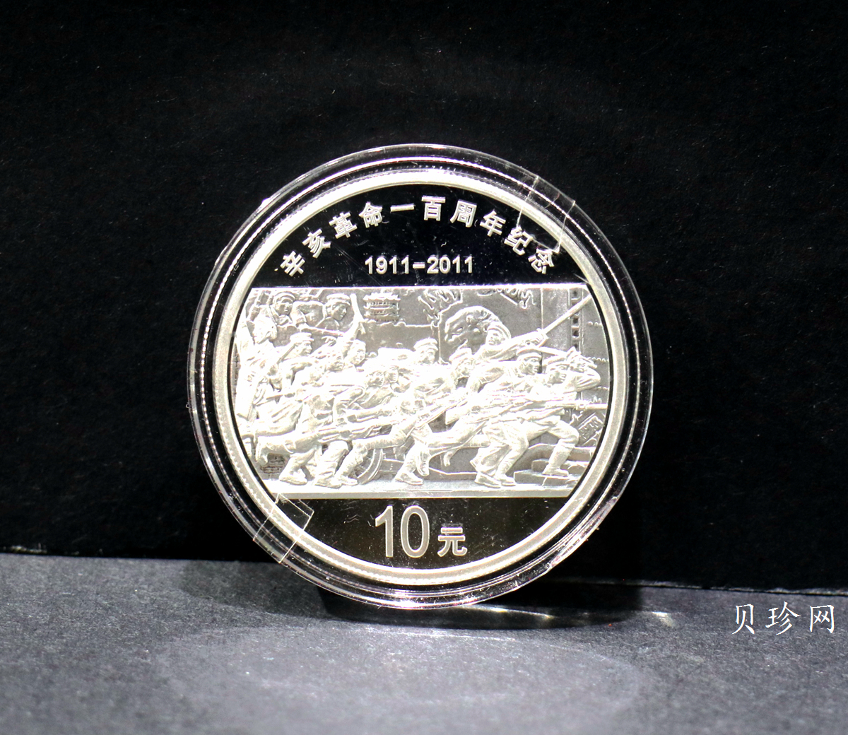 【119120】2011年辛亥革命100周年金银币2枚一套