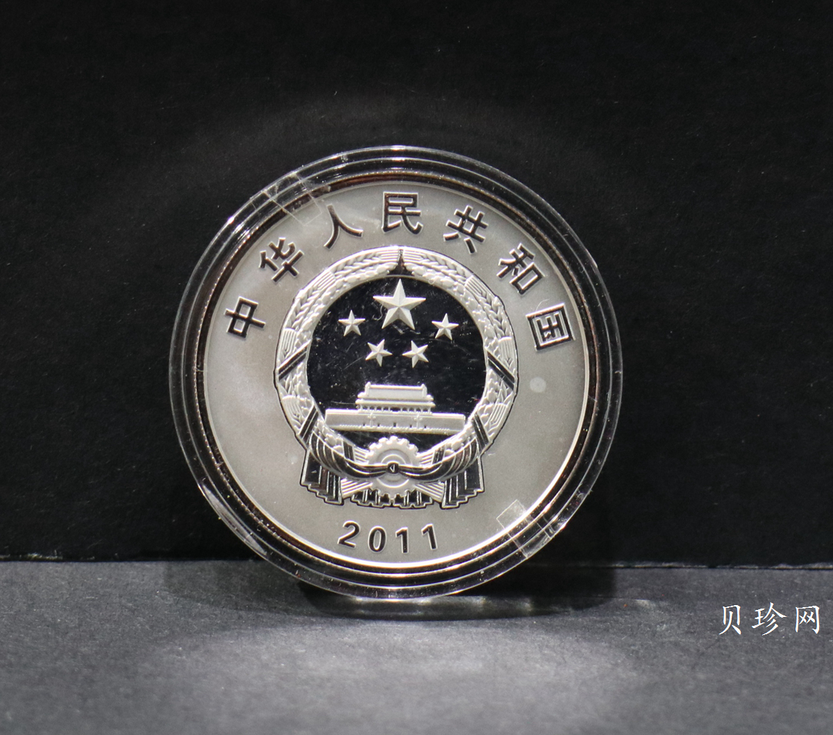 【119120】2011年辛亥革命100周年金银币2枚一套
