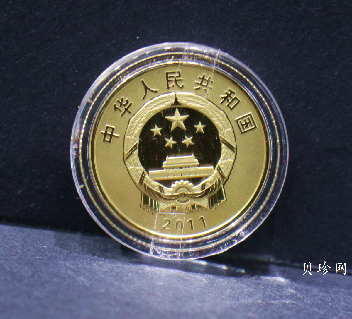 【119120】2011年辛亥革命100周年金银币2枚一套