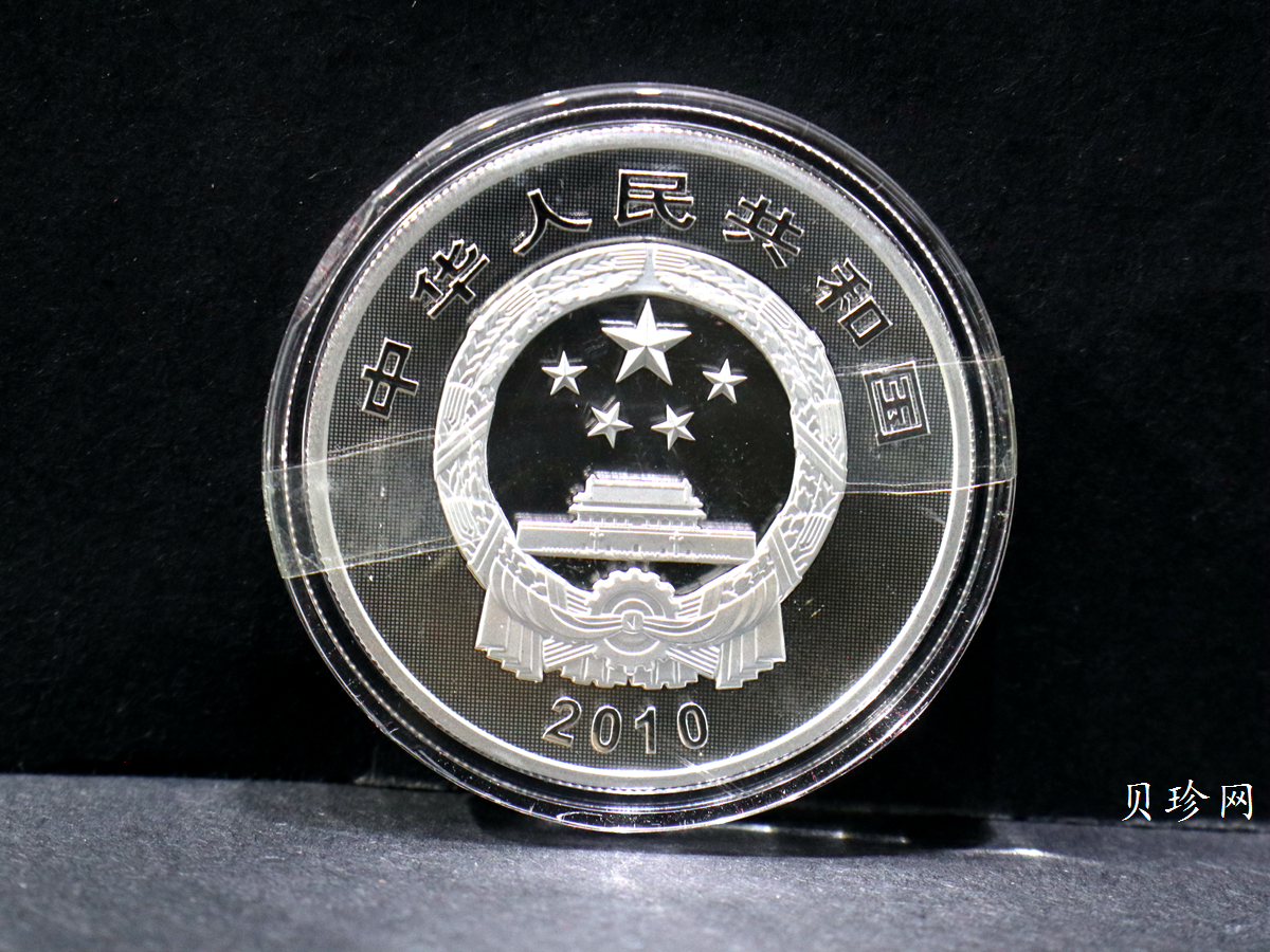 【109080】2010年世界遗产-武当山古建筑群精制金银币2枚一套
