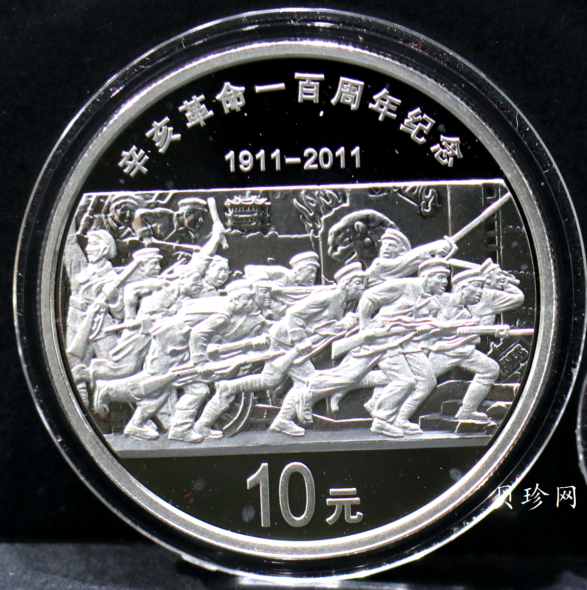 【119120】2011年辛亥革命100周年金银币2枚一套