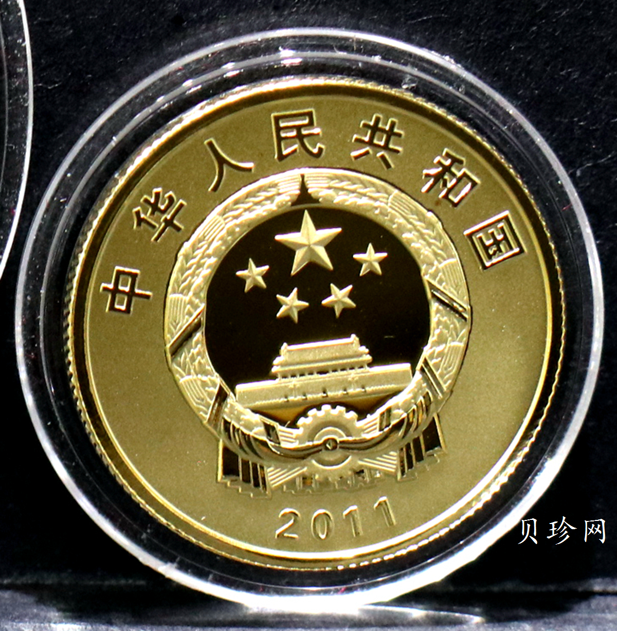【119120】2011年辛亥革命100周年金银币2枚一套