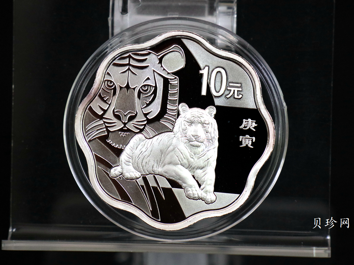 【109030】2010年庚寅虎年生肖梅花形精制金银币2枚一套