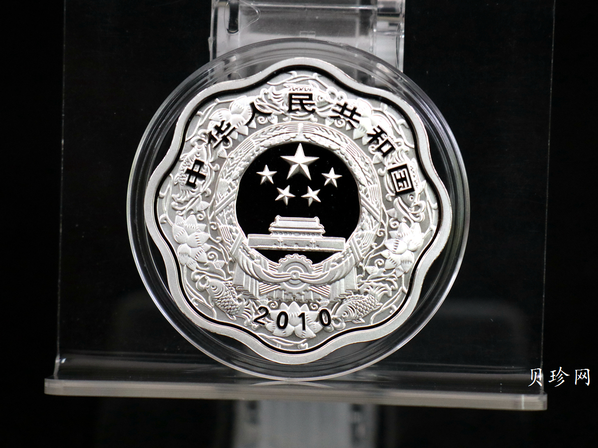 【109030】2010年庚寅虎年生肖梅花形精制金银币2枚一套