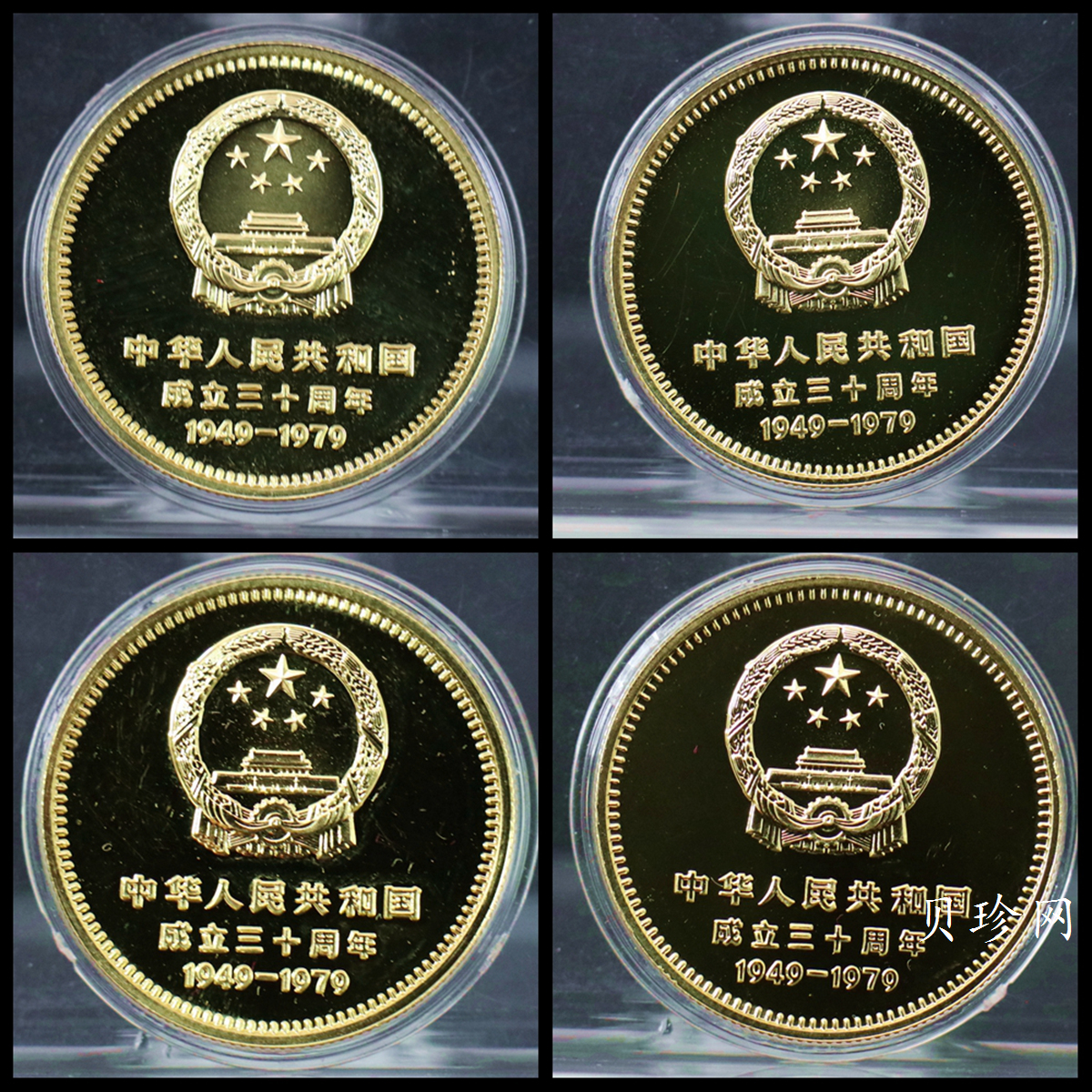 【799010】1979年中国人民共和国成立30周年1/2盎司精制金套币四枚一套