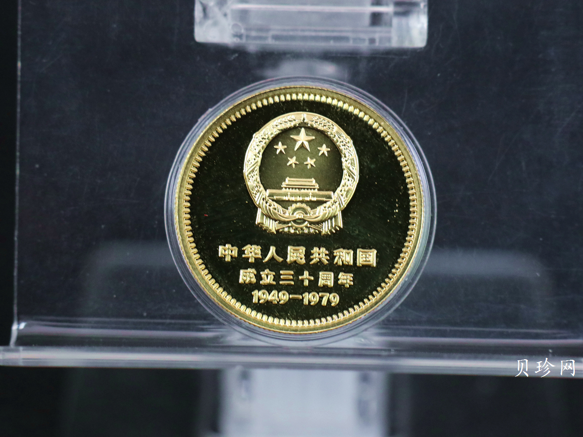 【799010】1979年中国人民共和国成立30周年1/2盎司精制金套币四枚一套