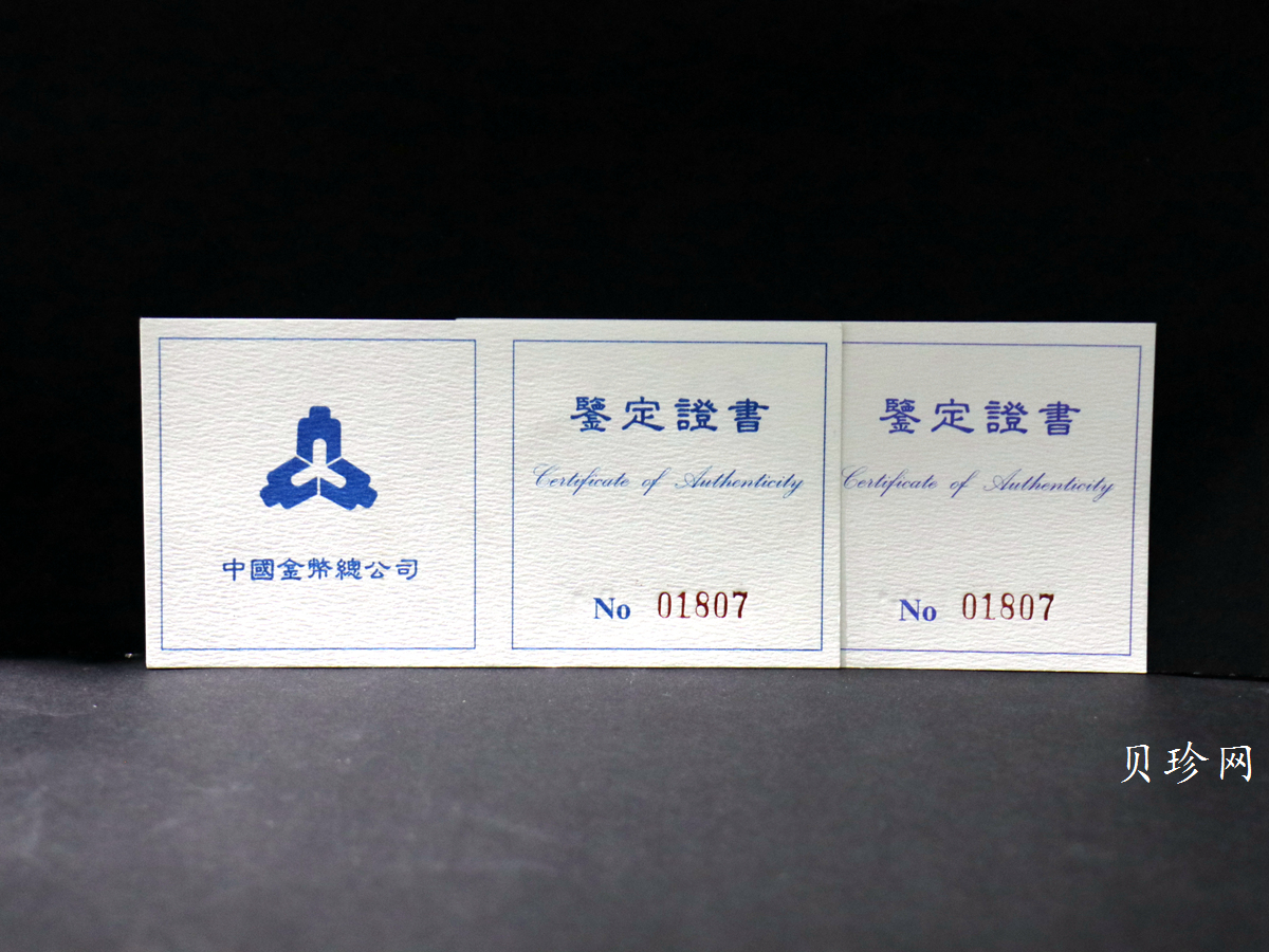 【969540】1996年观音1盎司加厚银币 2枚一套