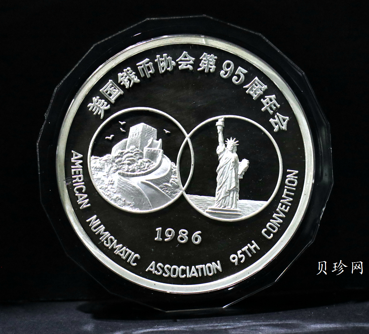 【869160】1986年美国钱币协会第95届年会5盎司银章