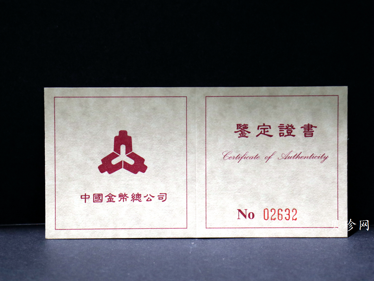 【952101】1995年中国丝绸之路-张骞出使1/3盎司精制金币