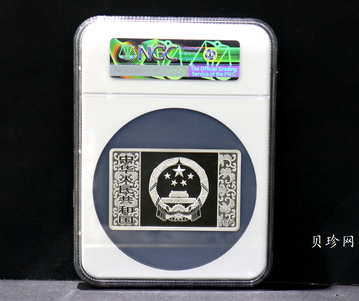 【211510】2022年中国壬寅（虎）年生肖150克长方形精制银币