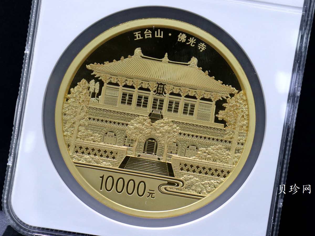 【120401】2012年中国佛教圣地-五台山 佛光寺1公斤精制金币