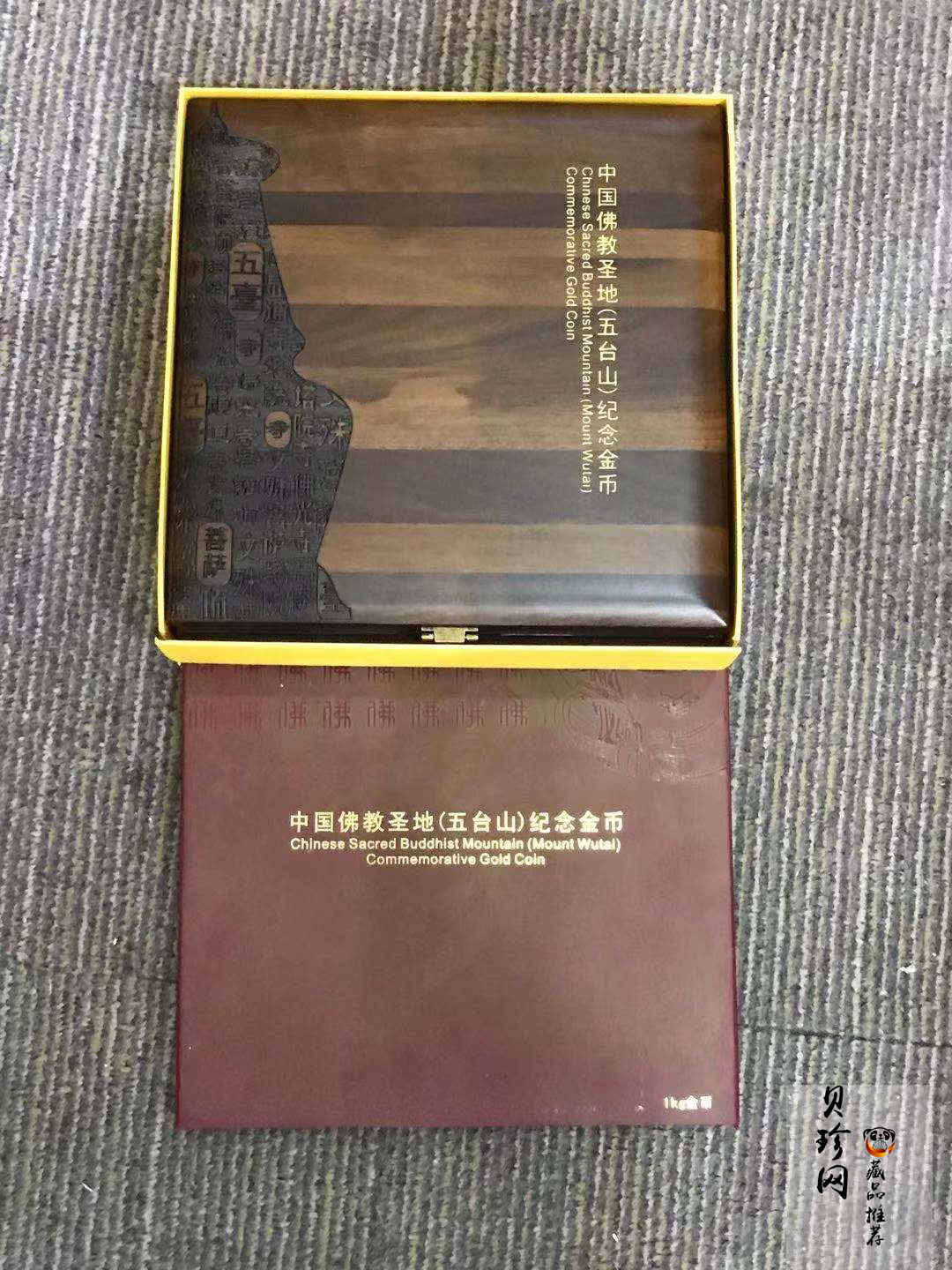 【120401】2012年中国佛教圣地-五台山 佛光寺1公斤精制金币