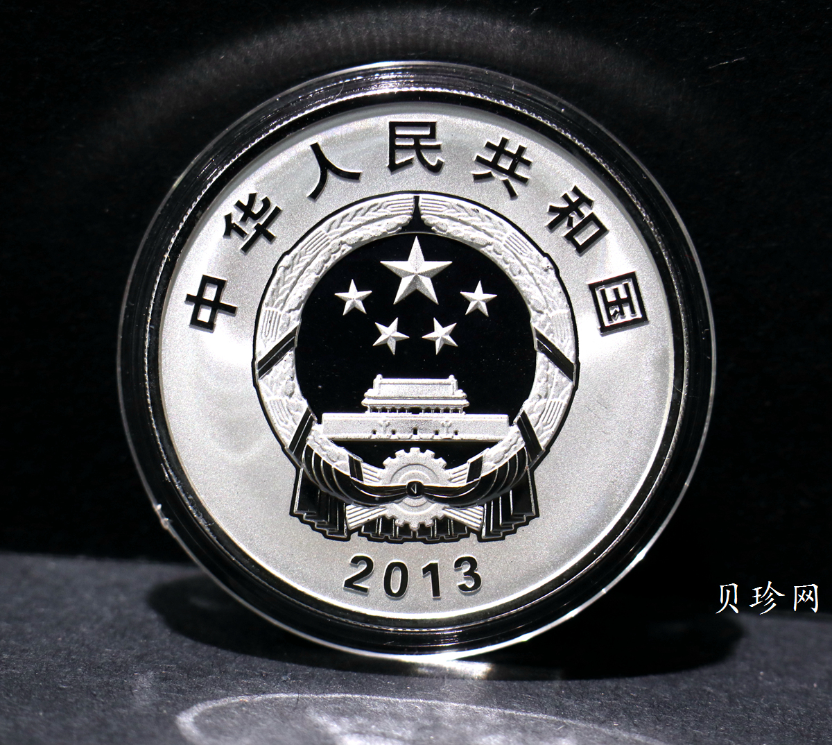 【130302】2013年北斗星导航系统开通运行1盎司精制银币
