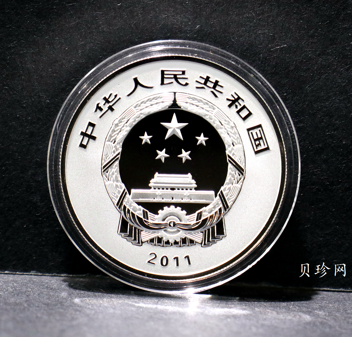 【110905】2011年世界遗产-登封嵩岳寺塔1盎司精制银币