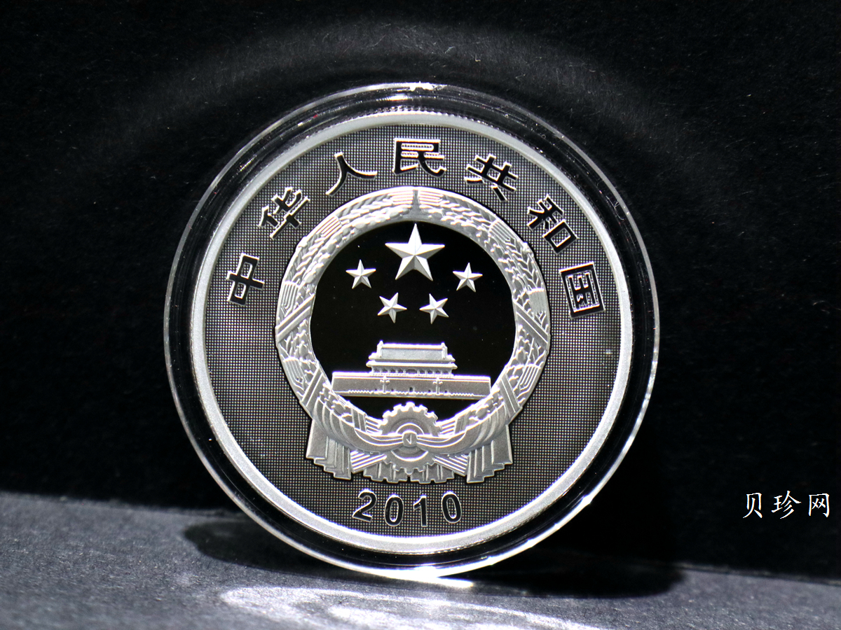 【100602】2010年世界遗产-武当山古建筑群1盎司精制银币