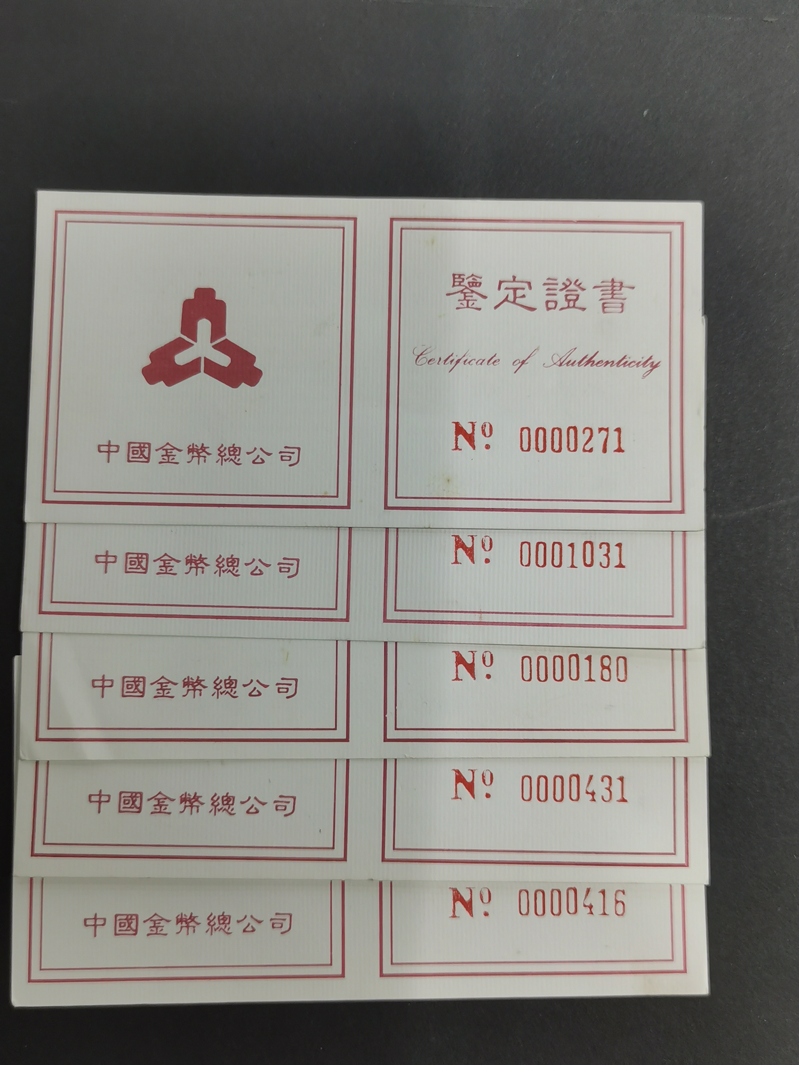 【969550】1996年中国古代科技发明发现金纪念币（第5组）1/2盎司精制套金币