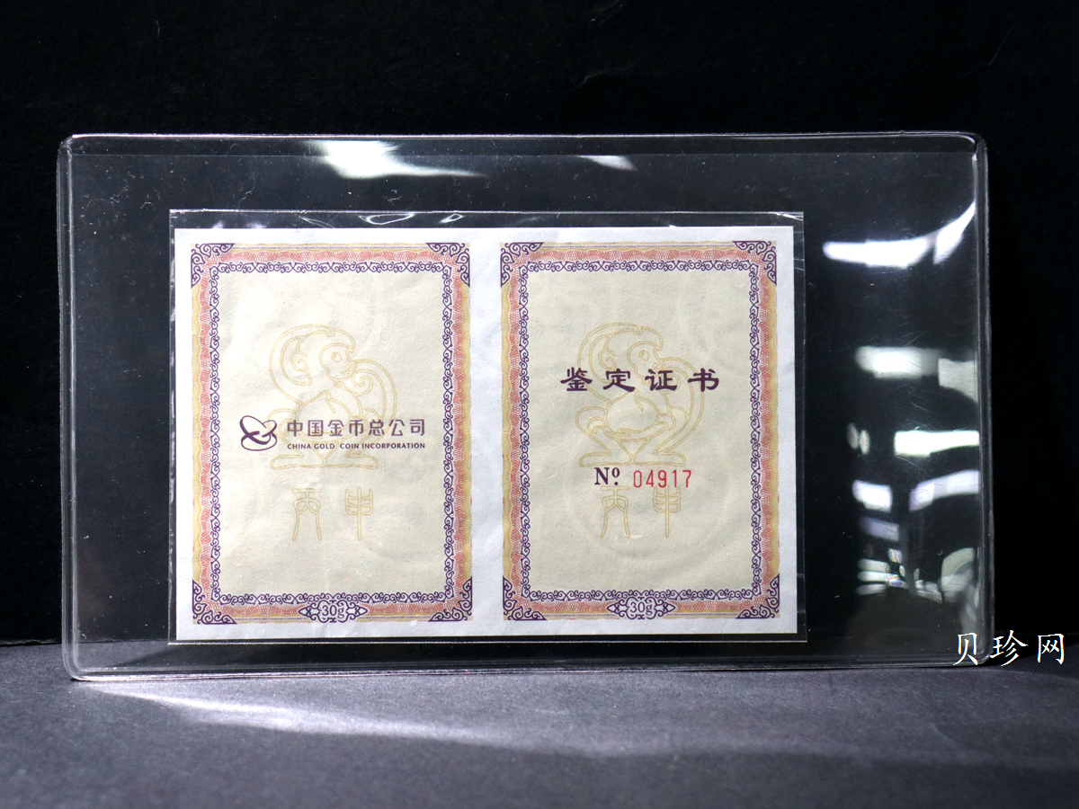 【169720】2016年猴年生肖贺岁30克金条