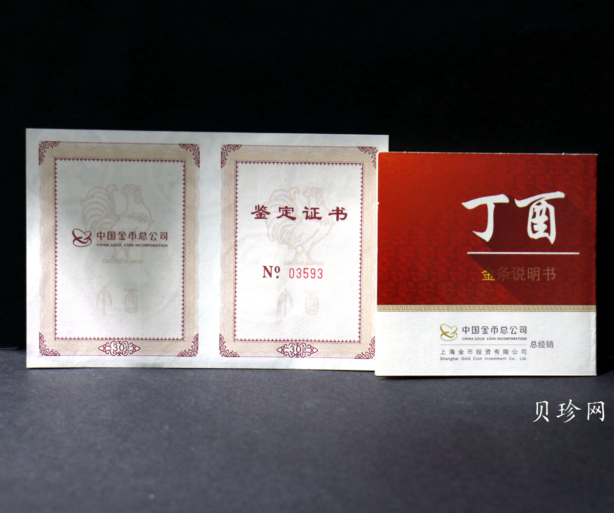 【179660】2017年鸡年生肖贺岁30克金条