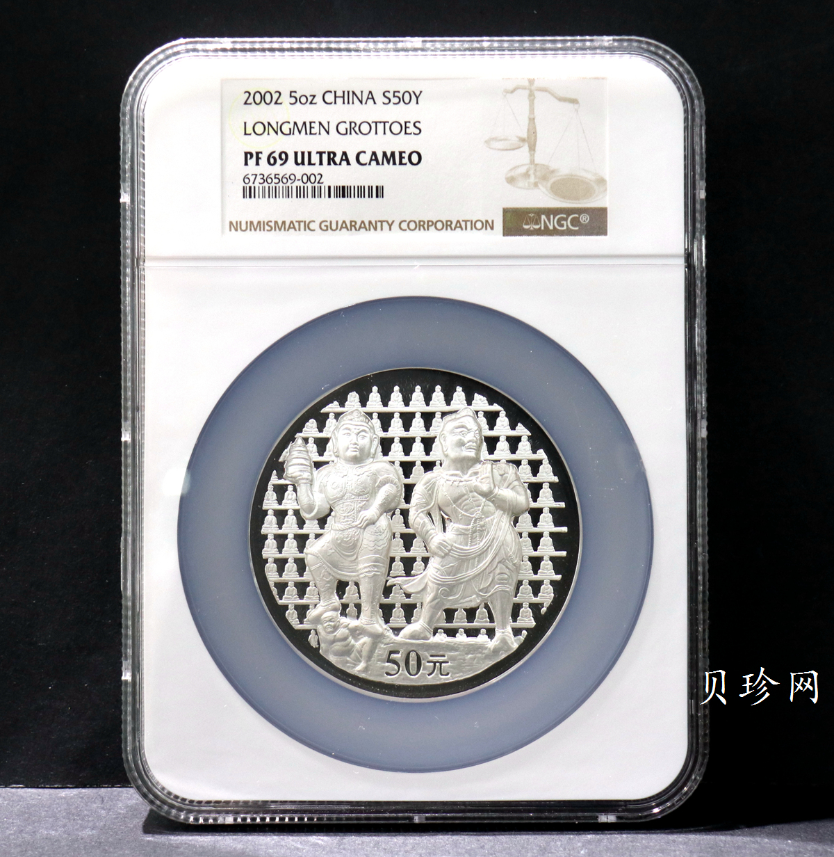 【020504】2002年中国石窟艺术（龙门）金银纪念币-天王、力士像图5盎司精制银币