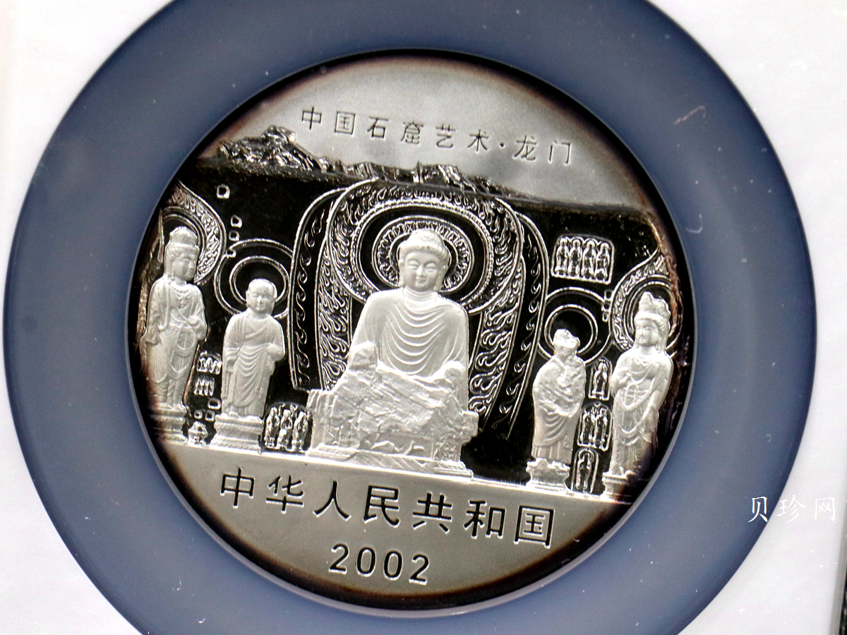 【020504】2002年中国石窟艺术（龙门）金银纪念币-天王、力士像图5盎司精制银币