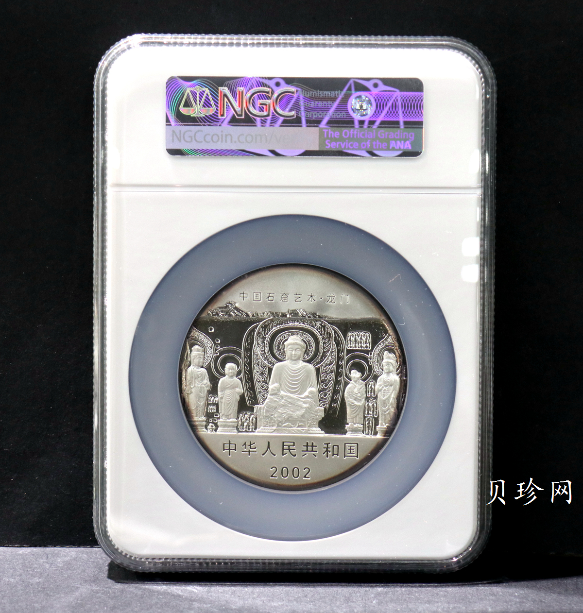 【020504】2002年中国石窟艺术（龙门）金银纪念币-天王、力士像图5盎司精制银币