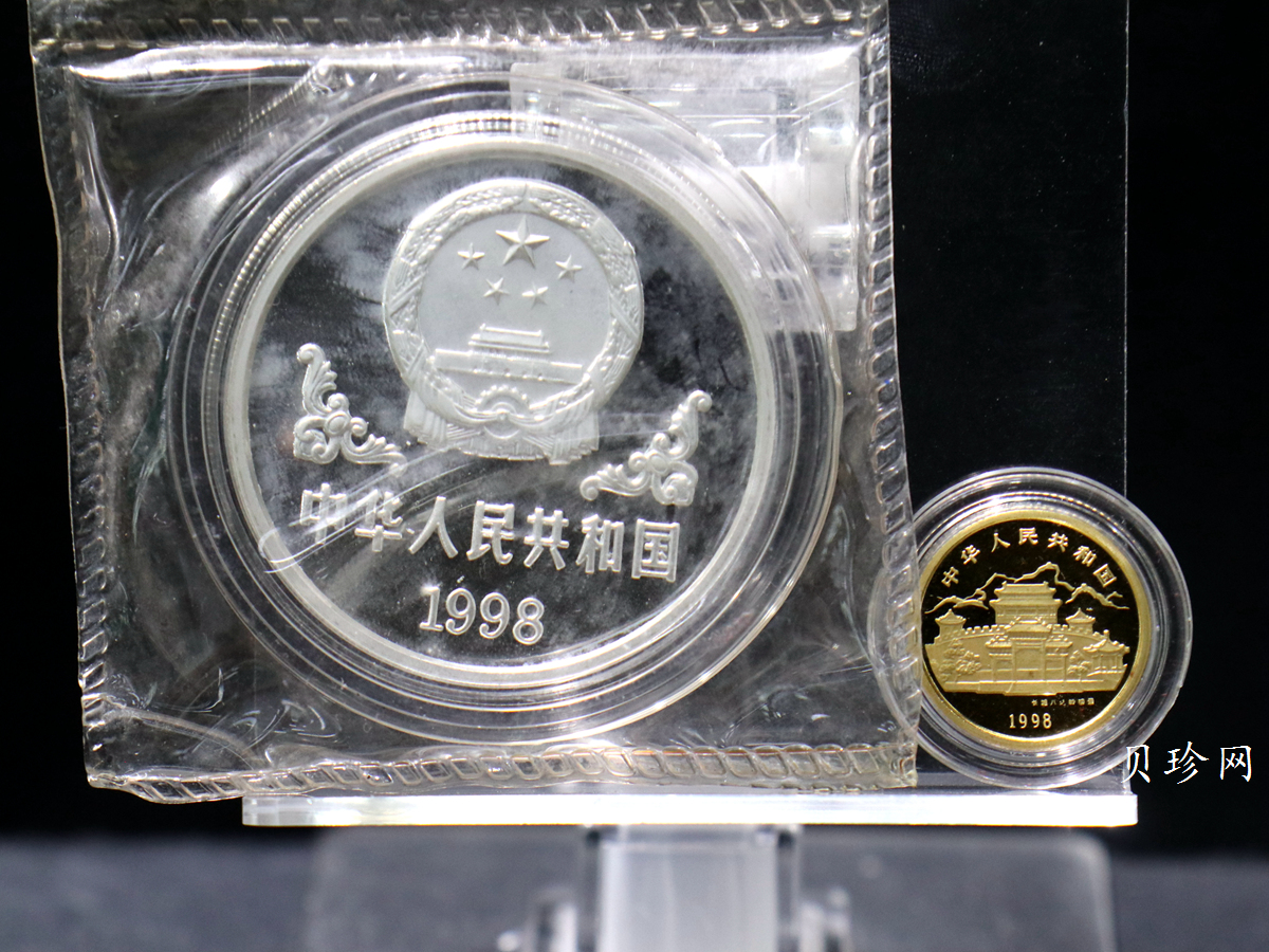 【989010】1998虎年生肖普制金银币两枚一套