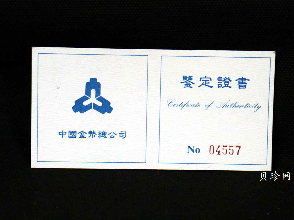 【951112】1995版麒麟1/4+1/8盎司精制双金属币
