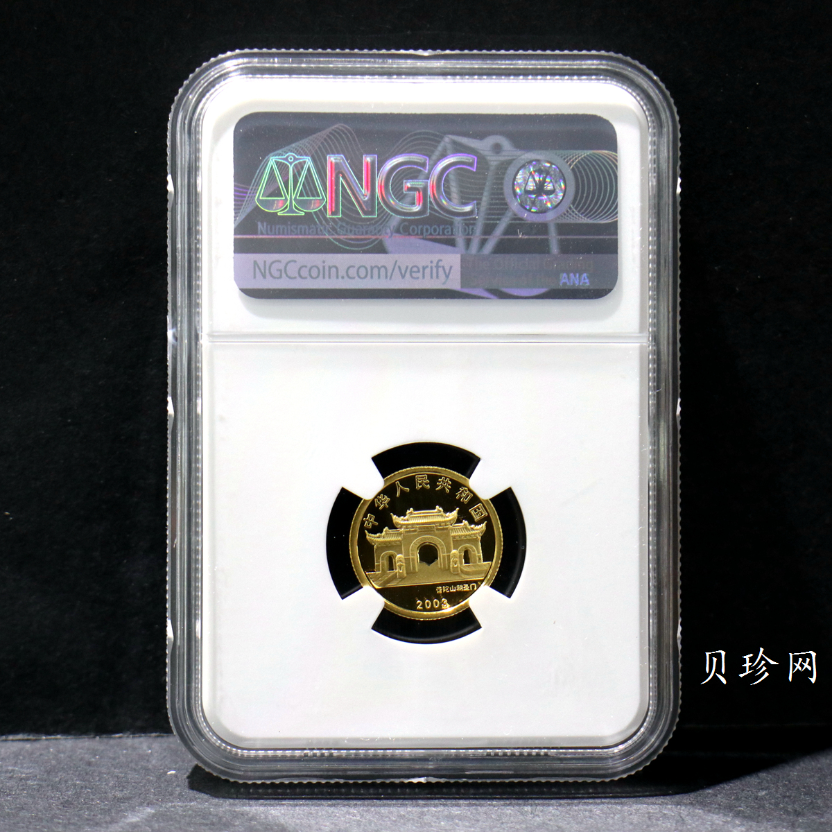 【031001】2003年观音纪念币-观音像1/10盎司圆形幻彩精制金币