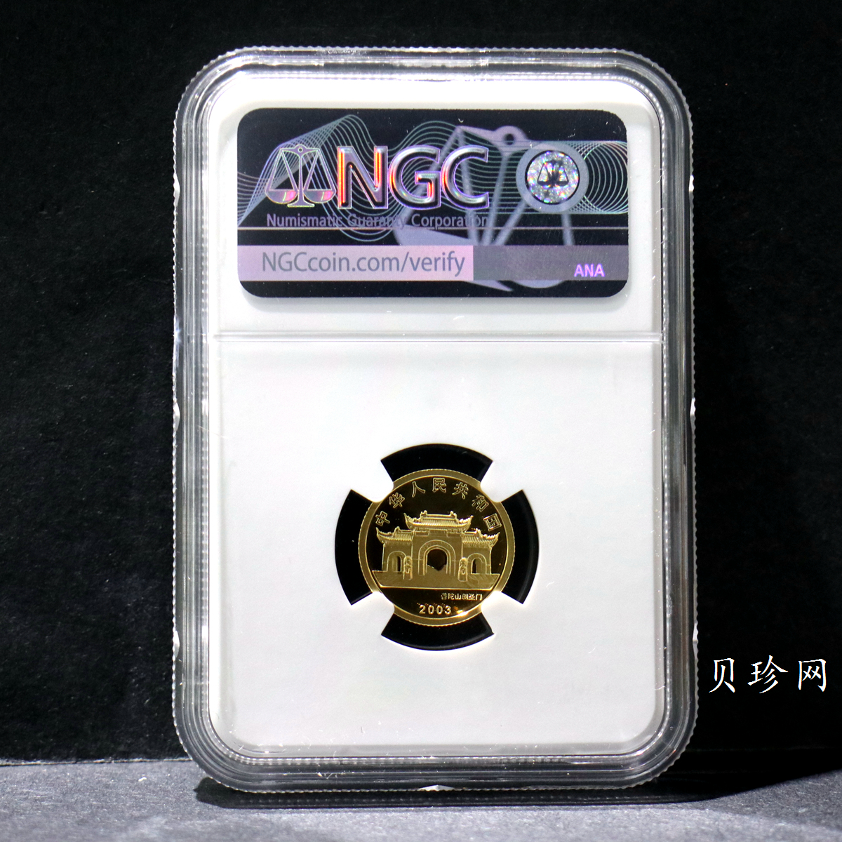 【031001】2003年观音纪念币-观音像1/10盎司圆形幻彩精制金币