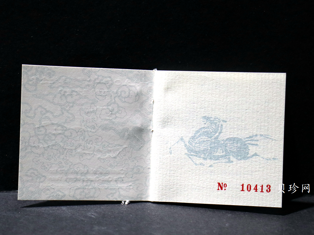【900207】1990中国庚午（马）年金银铂纪念币-张大千《唐马图》1盎司精制银币
